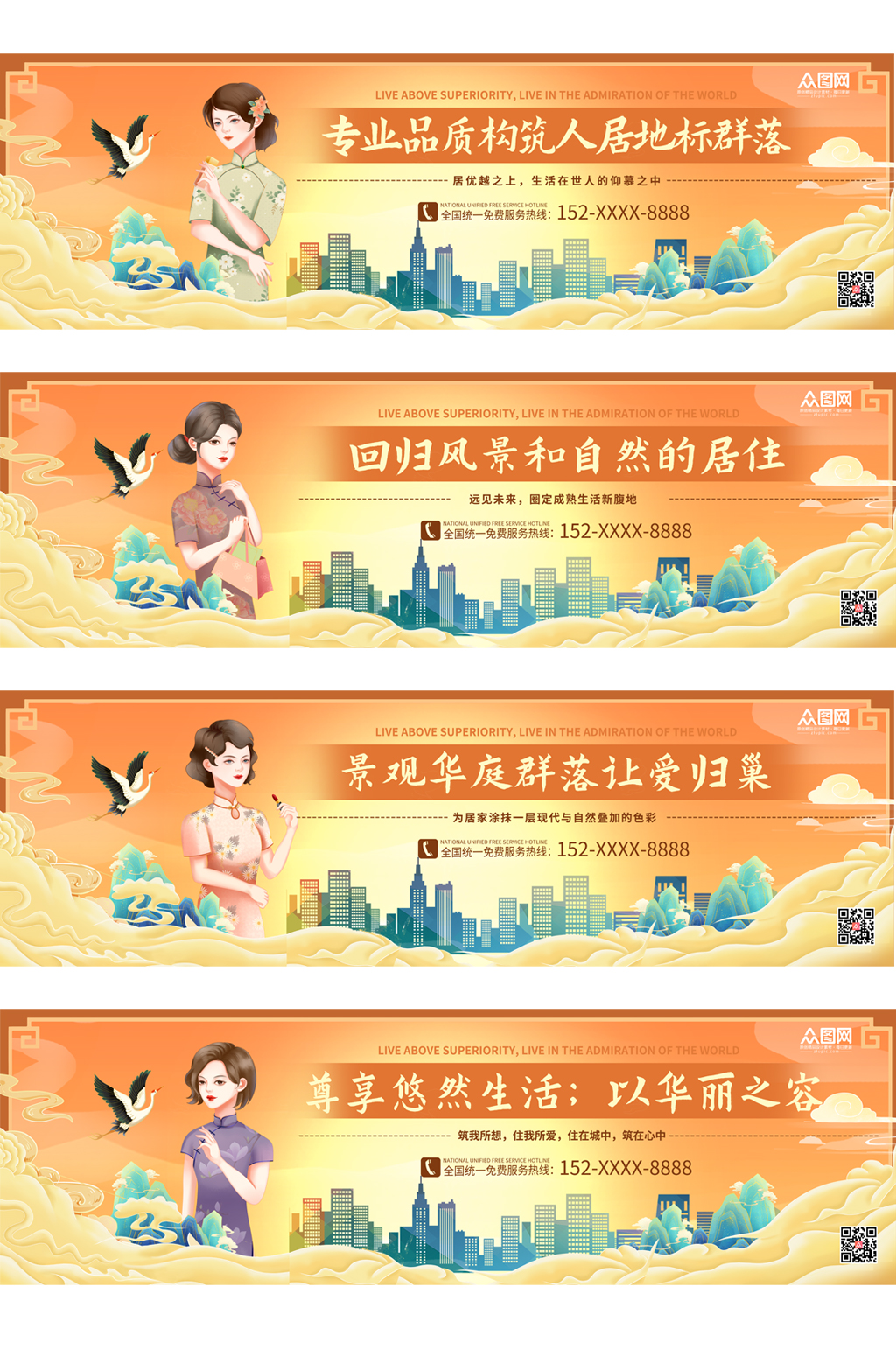 简约大气国潮风房地产围挡设计素材