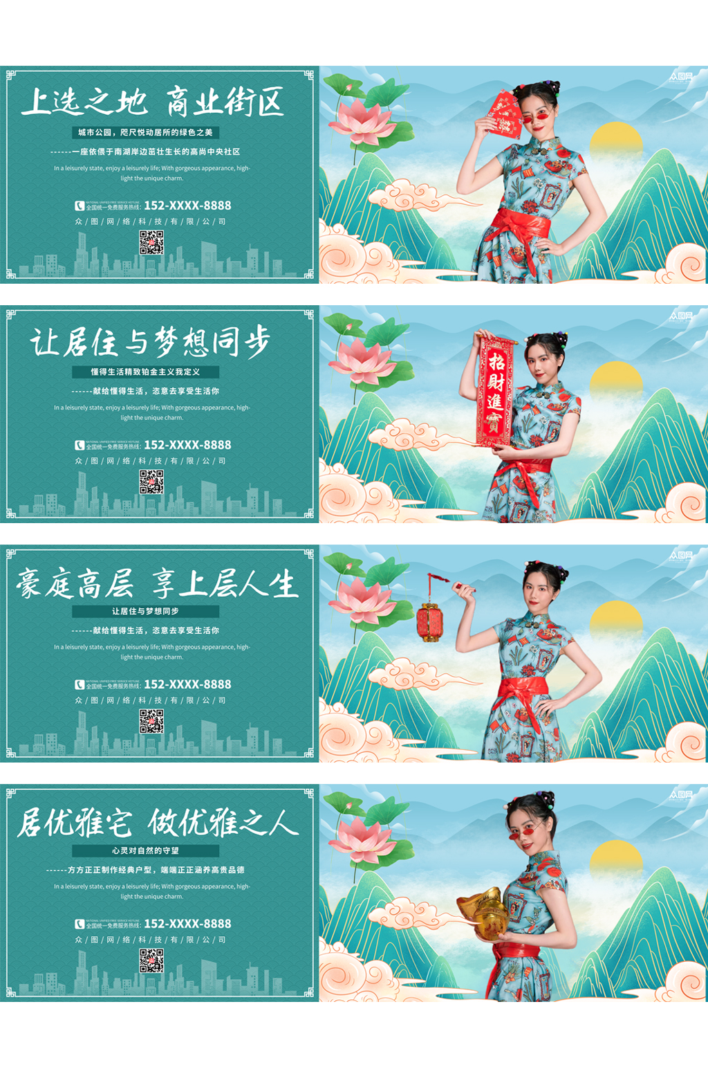 简约大气国潮风房地产围挡设计素材