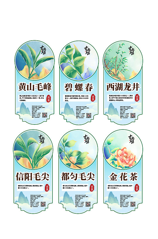 简约大气茶叶茶文化包装不干胶 贴标签设计