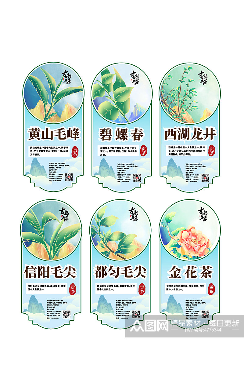 简约大气茶叶茶文化包装不干胶 贴标签设计素材