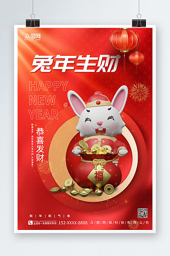 红色背景兔年新年C4D模型海报