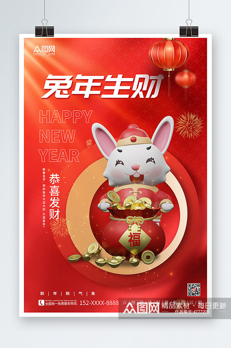红色背景兔年新年C4D模型海报素材