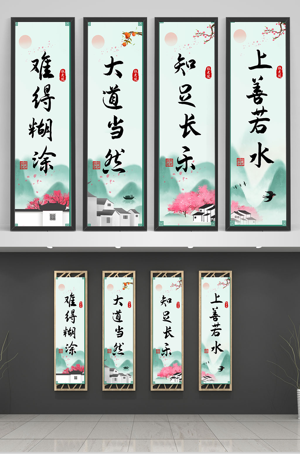 简约大气养老院活动室毛笔字挂画素材