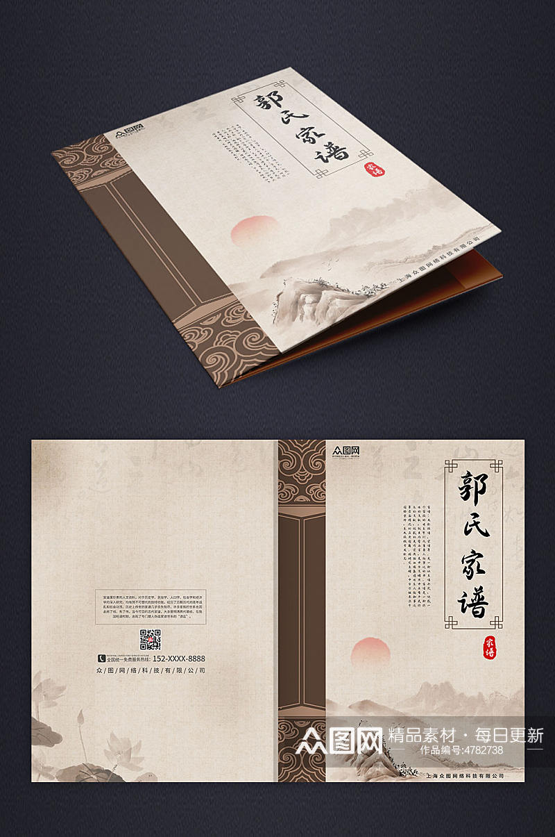 大气中国风家谱封面画册设计模板素材