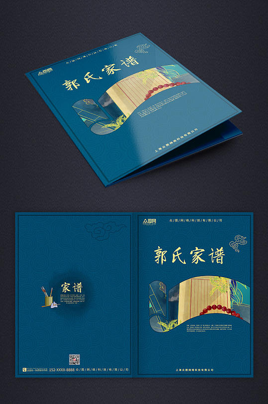 蓝色中国风家谱封面画册设计模板