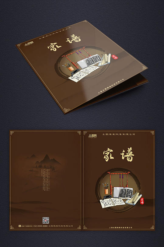 大气中国风家谱封面画册设计模板-众图网