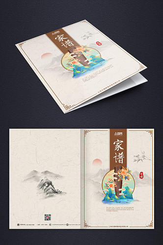 简约中国风家谱封面画册设计模板