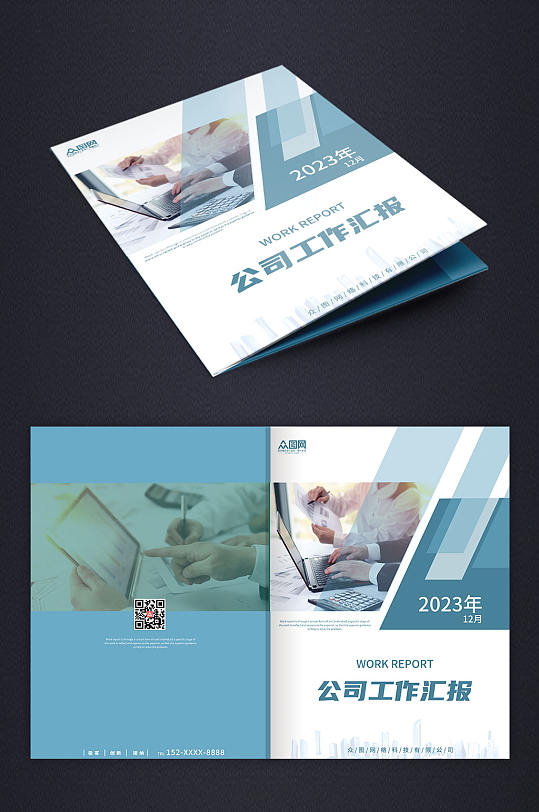 简约大气企业公司工作汇报画册封面-众图网