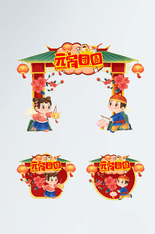 简约大气元宵节活动门头地贴-众图网