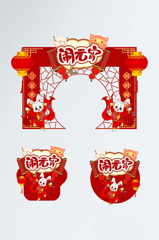 红色大气元宵节活动门头地贴-众图网