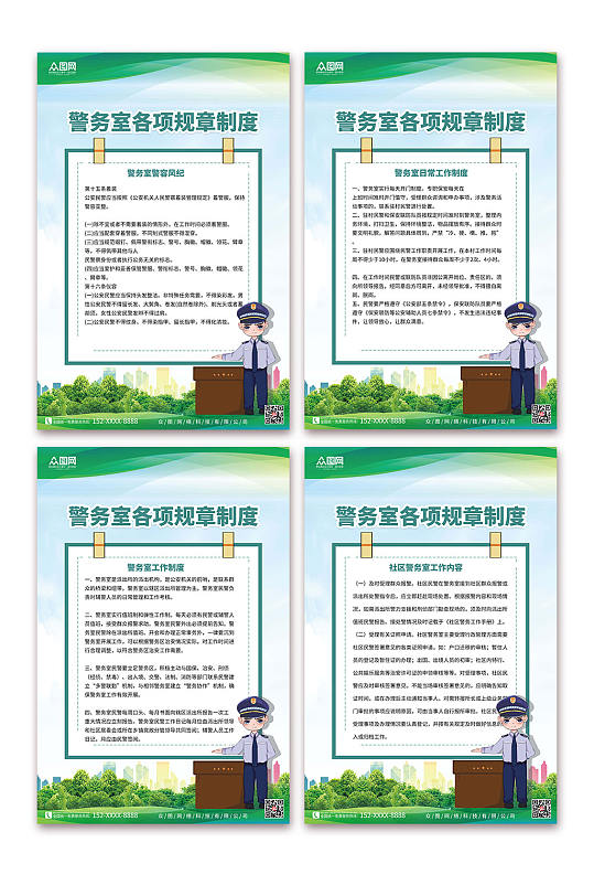 简约大气警务公安制度牌系列海报