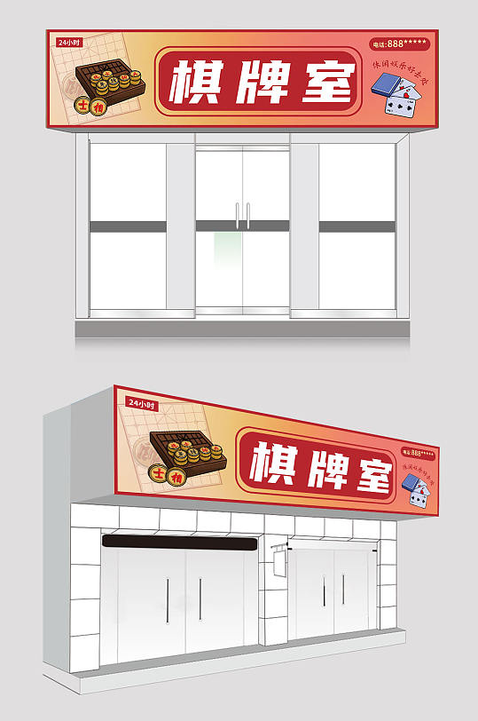 创意棋牌室门头招牌设计-众图网
