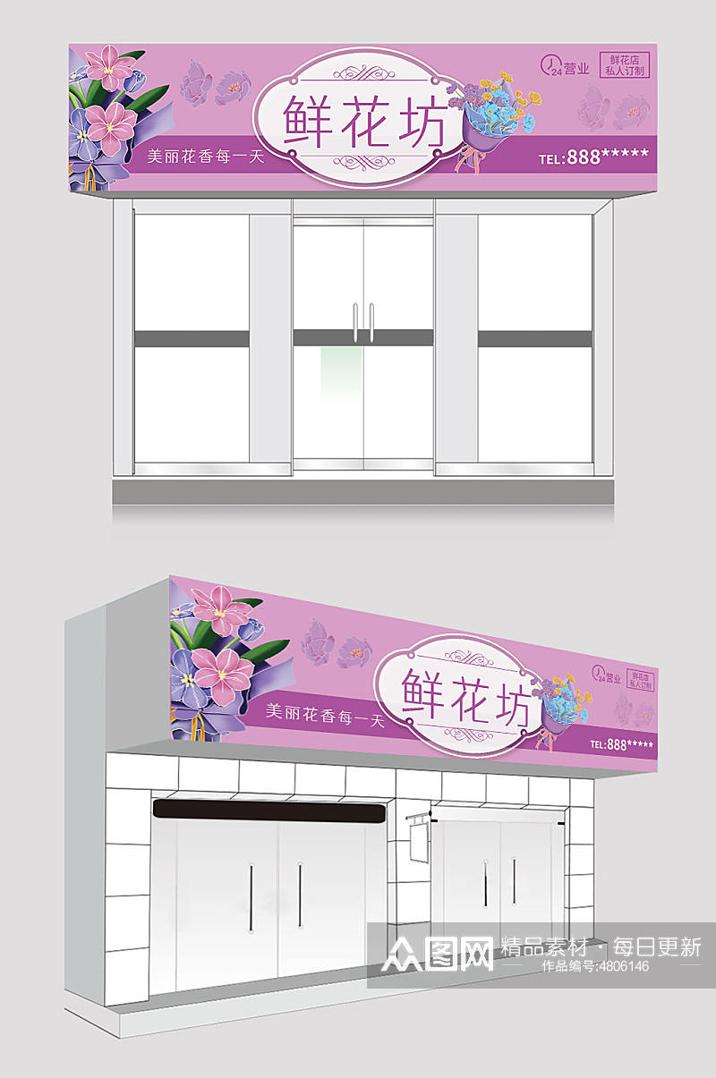 紫色时尚唯美花店门头店招牌设计素材