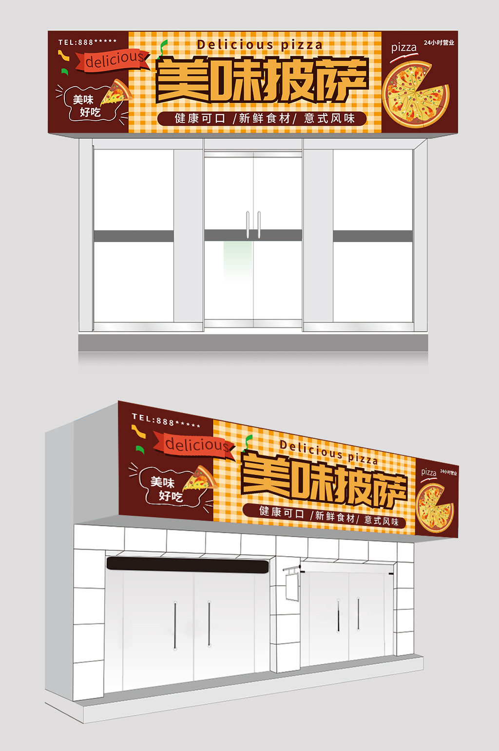 创意披萨店门头店招牌设计素材
