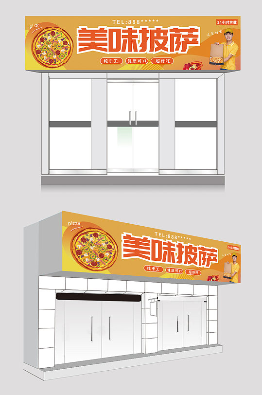 简约披萨店门头店招牌设计-众图网