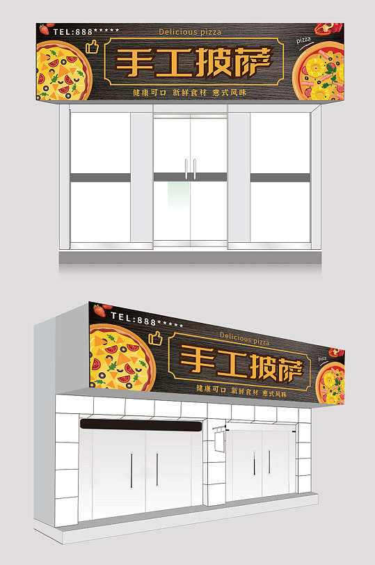 简约大气披萨店门头店招牌设计-众图网