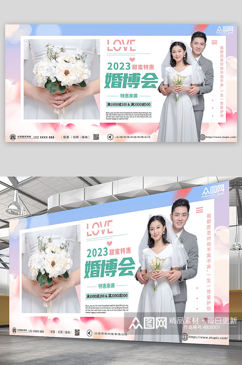 蓝色时尚浪漫简约婚博会婚礼季展板素材