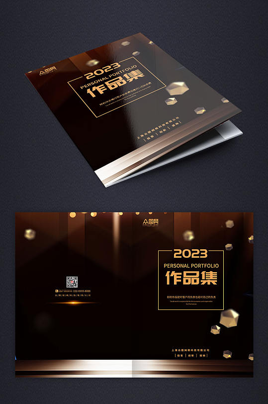 深色大气简约作品集画册封面-众图网