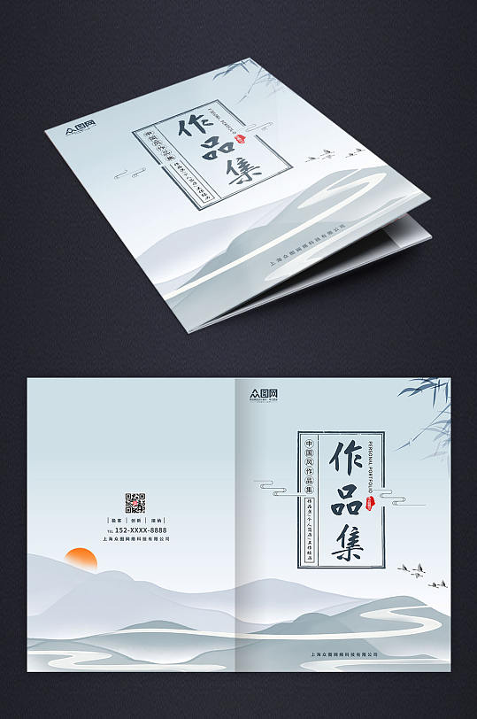 中国风简约大气作品集画册封面