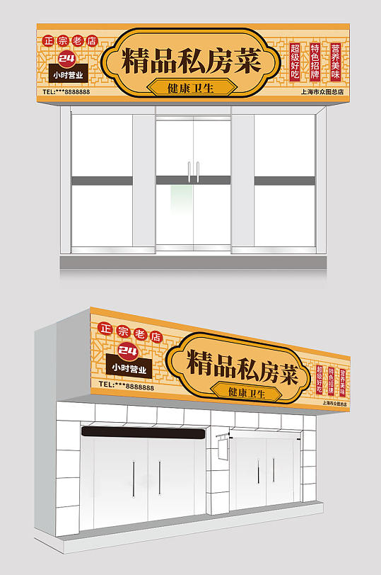 高端大气简约面馆饭店门头招牌-众图网