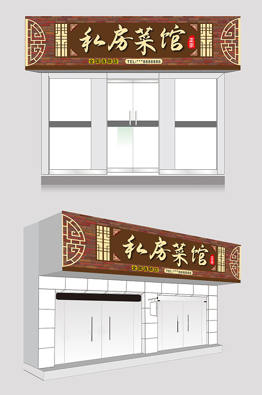 中国风简约大气面馆饭店门头招牌