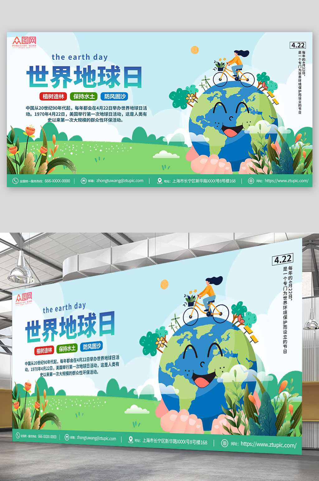 創(chuàng)意環(huán)保4月22日世界地球日環(huán)保展板素材