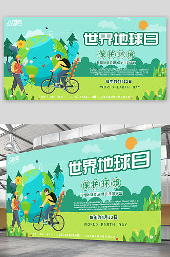 创意绿色环保4月22日世界地球日环保展板