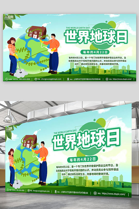 创意环保4月22日世界地球日环保展板