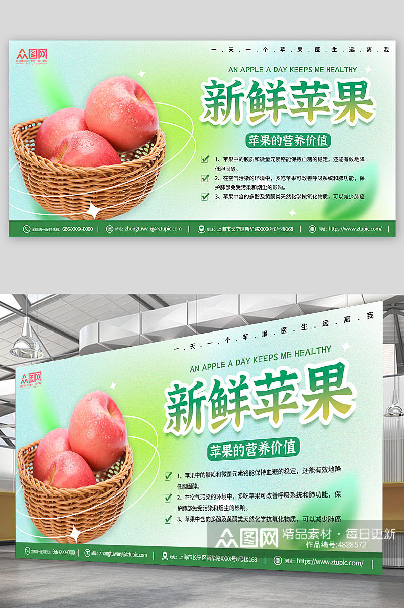 创意时尚绿色苹果摄影图宣传展板素材