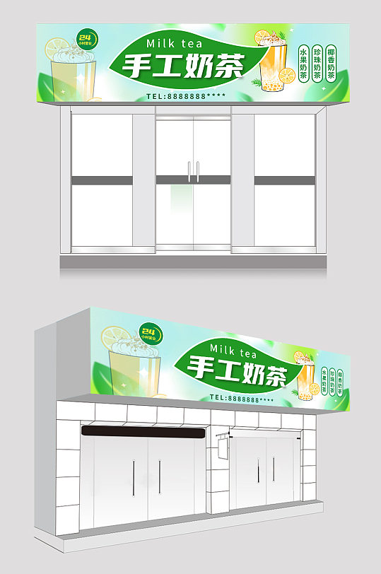 绿色创意时尚奶茶店门头店招牌-众图网