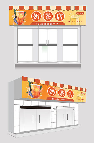 橙色创意时尚奶茶店门头店招牌