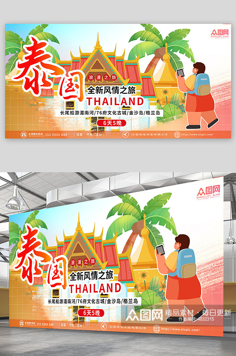 简约泰国东南亚旅游宣传展板素材