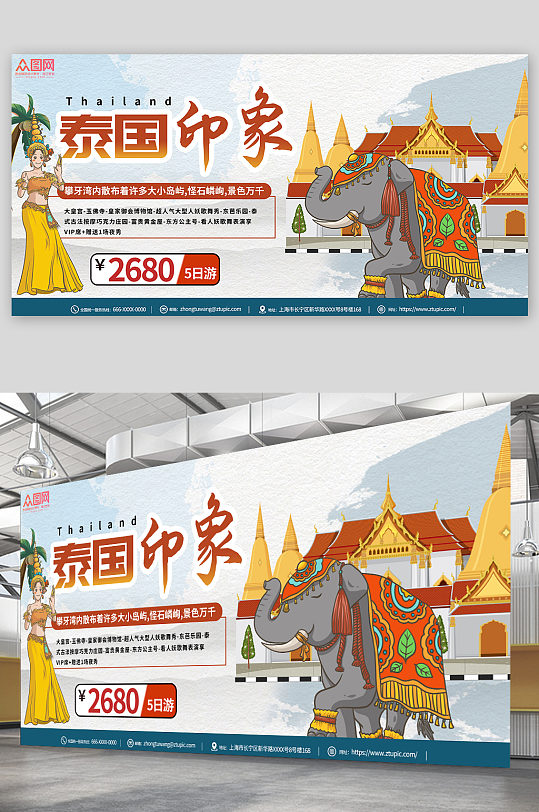 中国风大气泰国东南亚旅游宣传展板