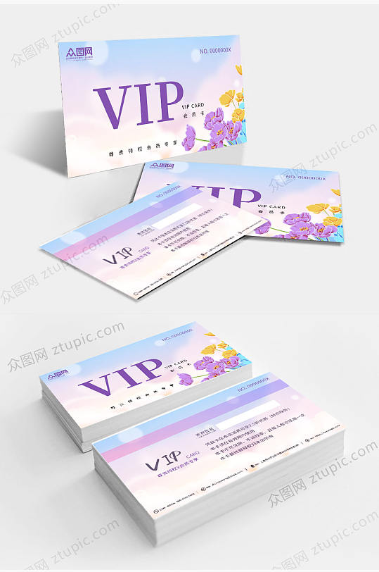 紫色时尚美容美发会员卡VIP卡