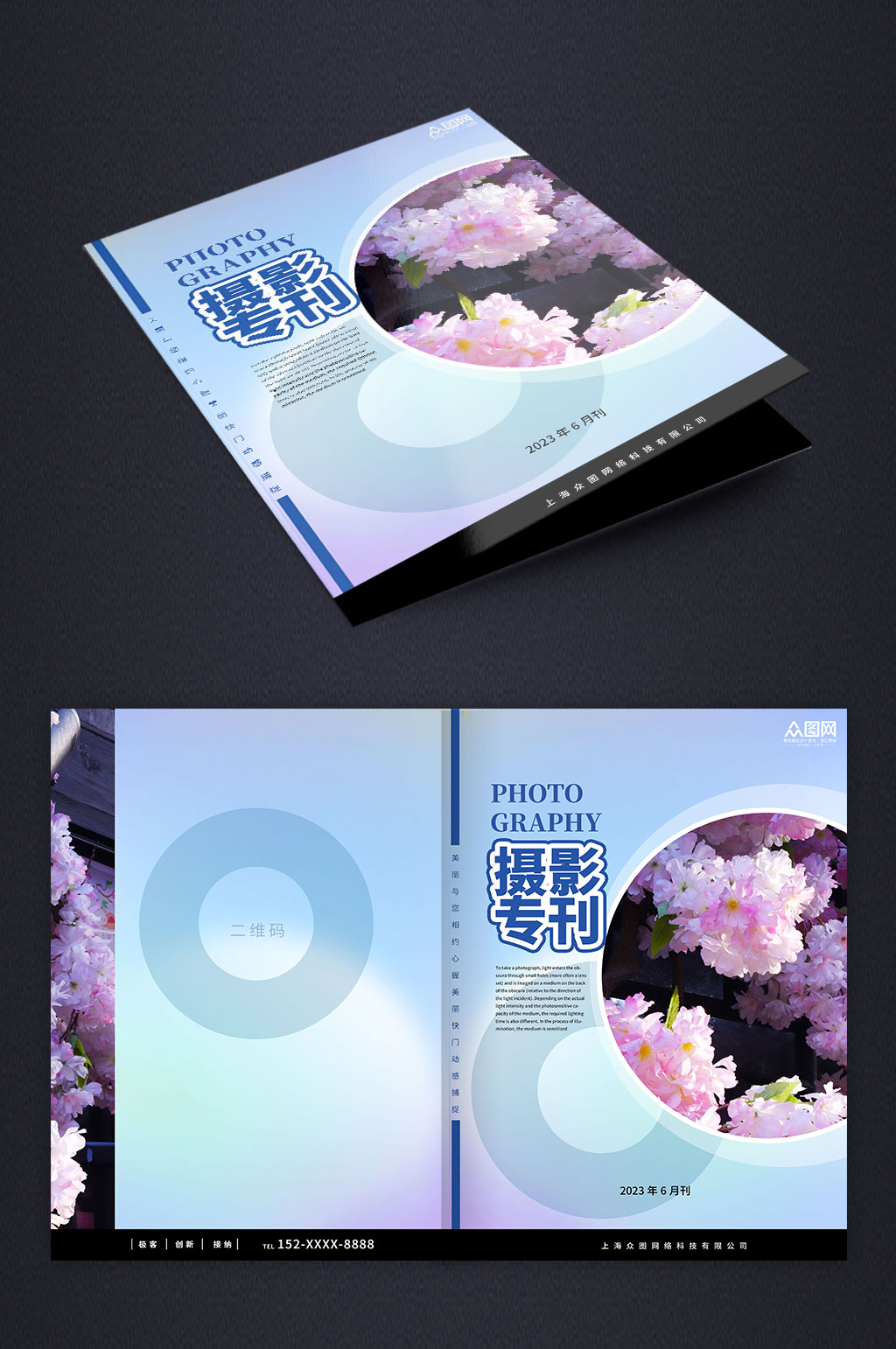 时尚创意摄影艺术专刊画册封面设计素材
