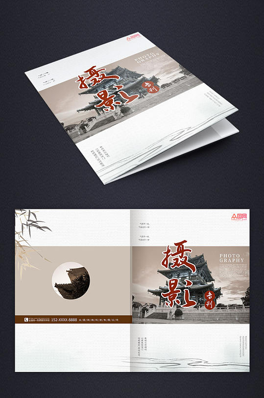 中国风摄影艺术专刊画册封面设计