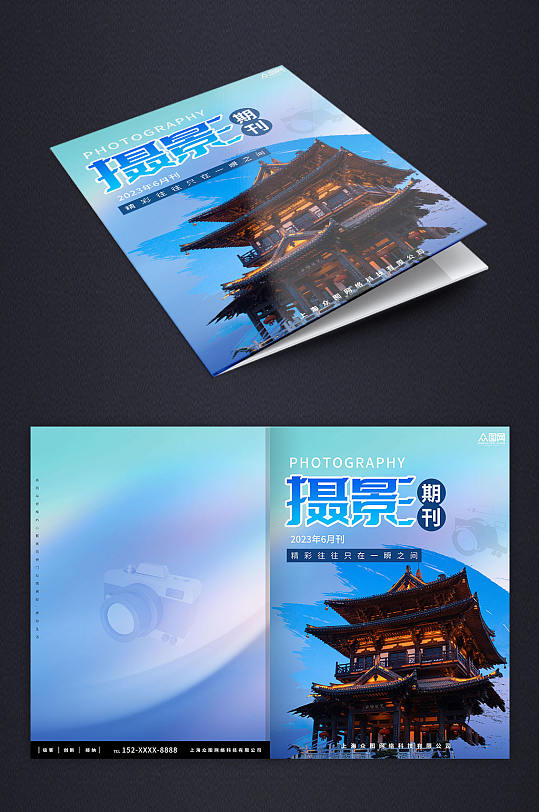 蓝色创意摄影艺术专刊画册封面设计