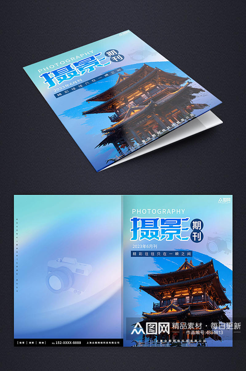 蓝色创意摄影艺术专刊画册封面设计素材