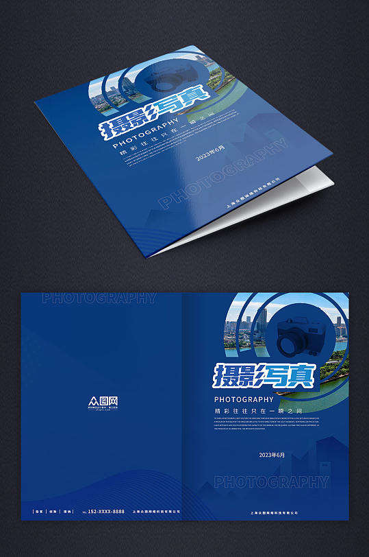 蓝色大气创意摄影艺术专刊画册封面设计