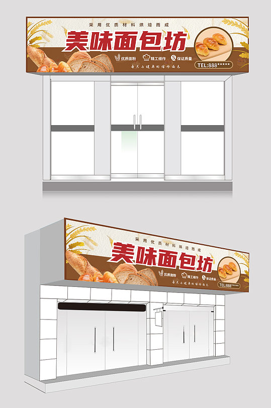 大气美味烘焙面包店门头店招牌-众图网