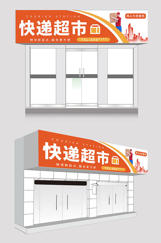 創(chuàng)意菜鳥驛站快遞公司門頭店招牌設(shè)計