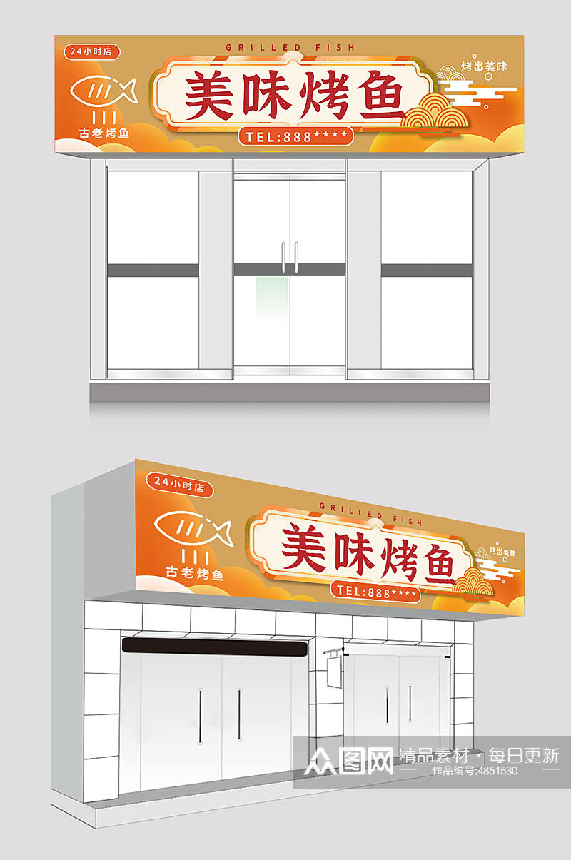 橙色大气烤鱼店餐饮门头店招牌设计素材