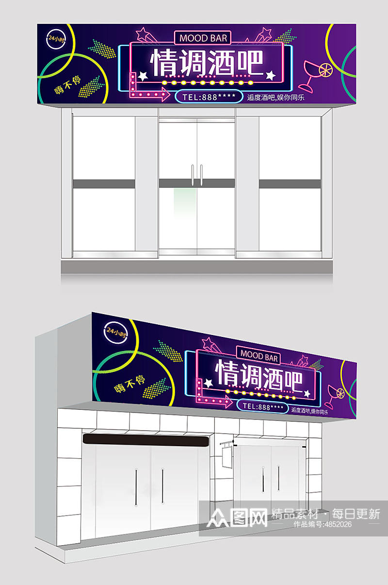 时尚紫色酒吧门头招牌设计素材
