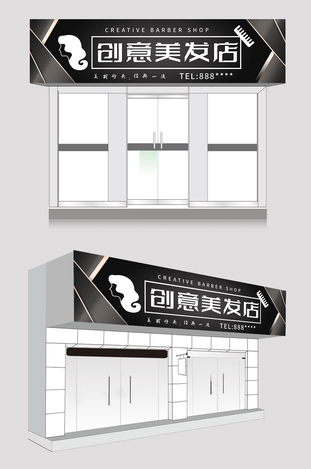 黑色大气简约理发店门头招牌设计素材