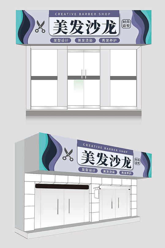 简约大气理发店门头招牌设计-众图网