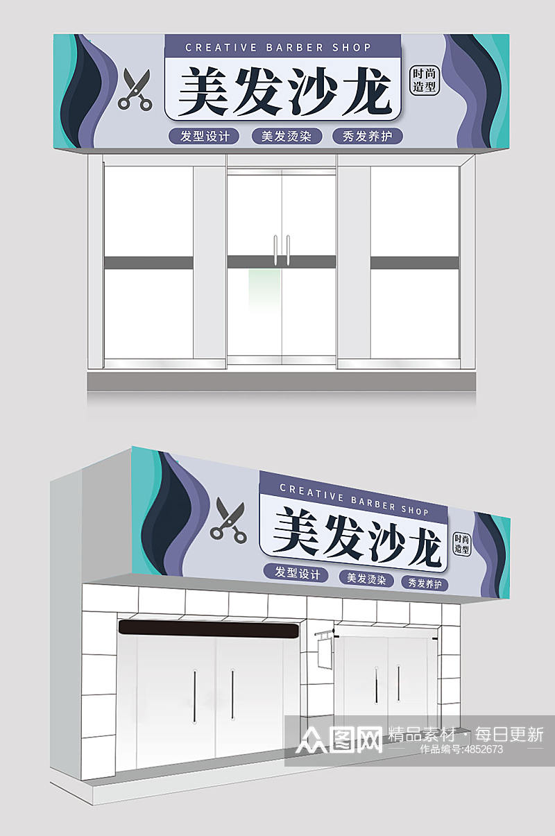 简约大气理发店门头招牌设计素材