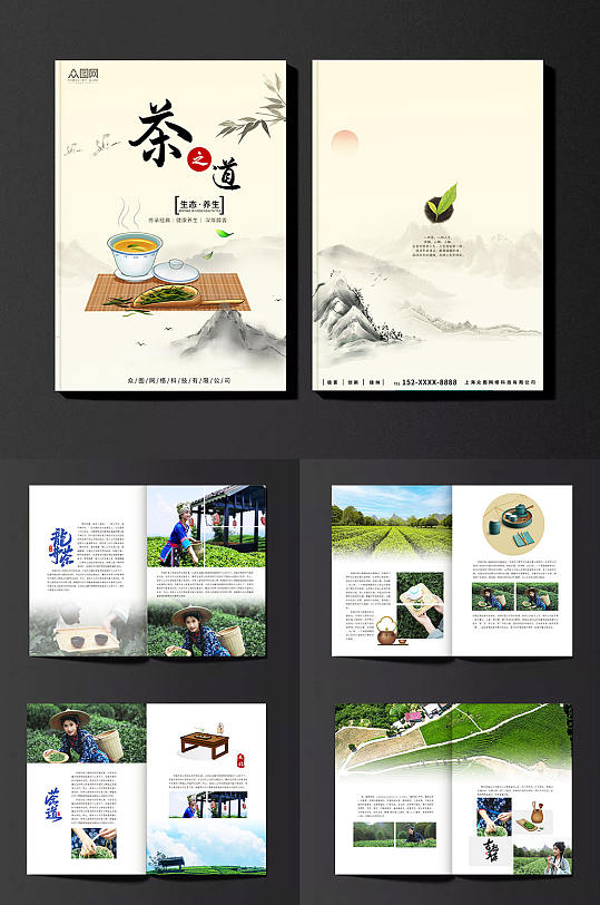 中国风茶园采茶项目茶叶茶文化宣传画册-众图网