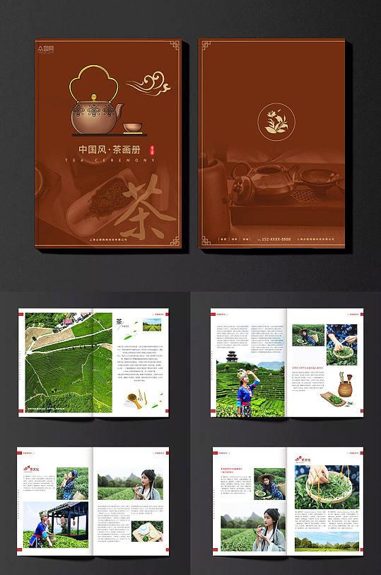 大气简约茶园采茶项目茶叶茶文化宣传画册-众图网