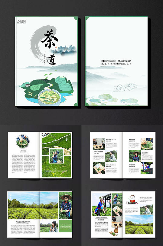 简约大气茶园采茶项目茶文化宣传画册