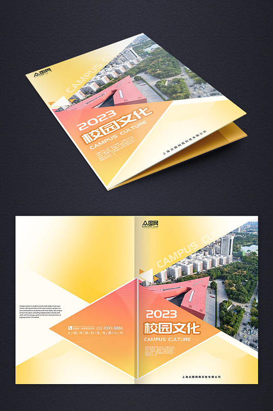 时尚大气高校校园文化宣传介绍画册封面-众图网